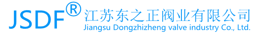 江蘇東之正閥業(yè)有限公司